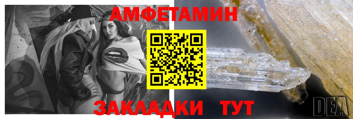 Амфетамин VHQ Апшеронск
