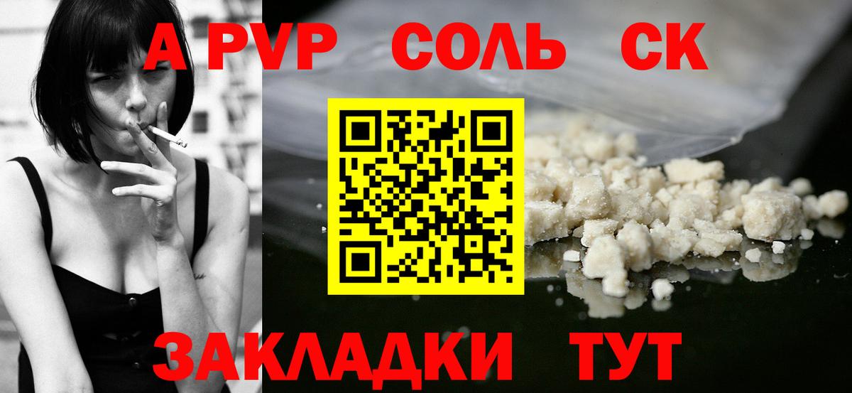 Апшеронск  купить  сайты  A-PVP крисы CK  Вход с VPN  Alpha-PVP мука 