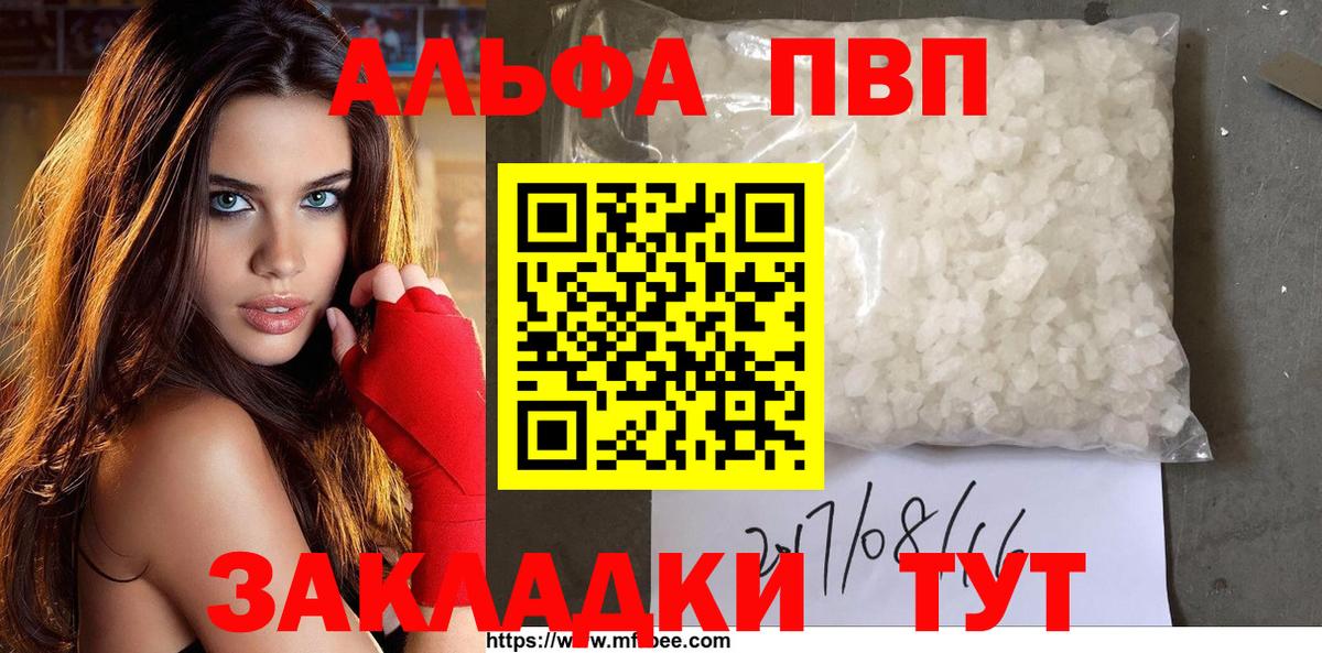 Alpha PVP крисы CK Апшеронск