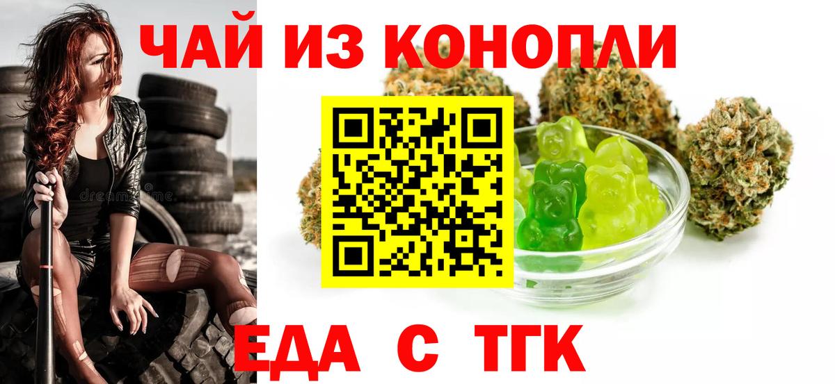Апшеронск  Cannafood марихуана  Вход с VPN 