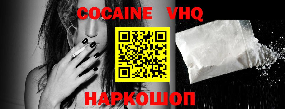 COCAIN 99% Апшеронск