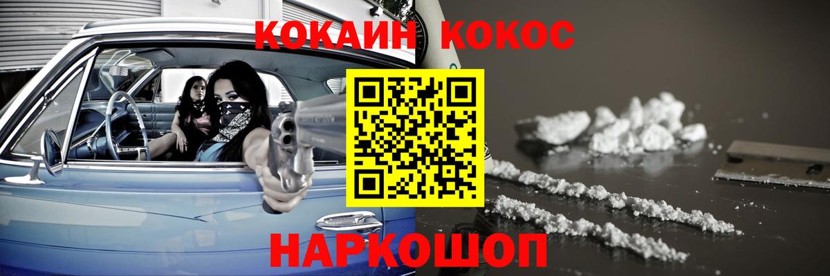 Апшеронск  Cocaine 99%  Вход с VPN  Cocaine 97% 