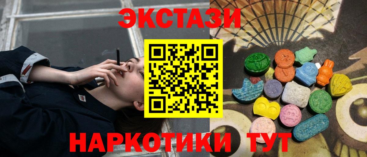 Экстази 300 mg Апшеронск