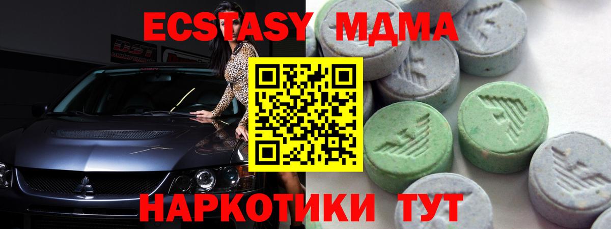 Апшеронск  Ecstasy VHQ  Экстази  Экстази MDMA  Вход с VPN 