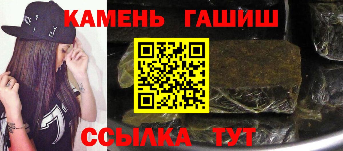 ГАШ убойный  ГАШИШ AMNESIA HAZE  Вход с VPN  Апшеронск 
