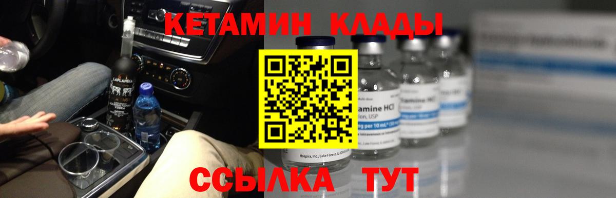 Кетамин VHQ  Вход с VPN  Кетамин ketamine  Апшеронск 