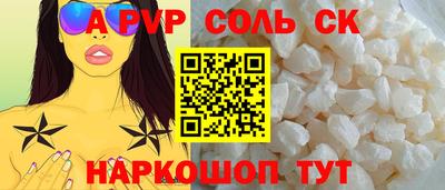альфа пвп Апшеронск