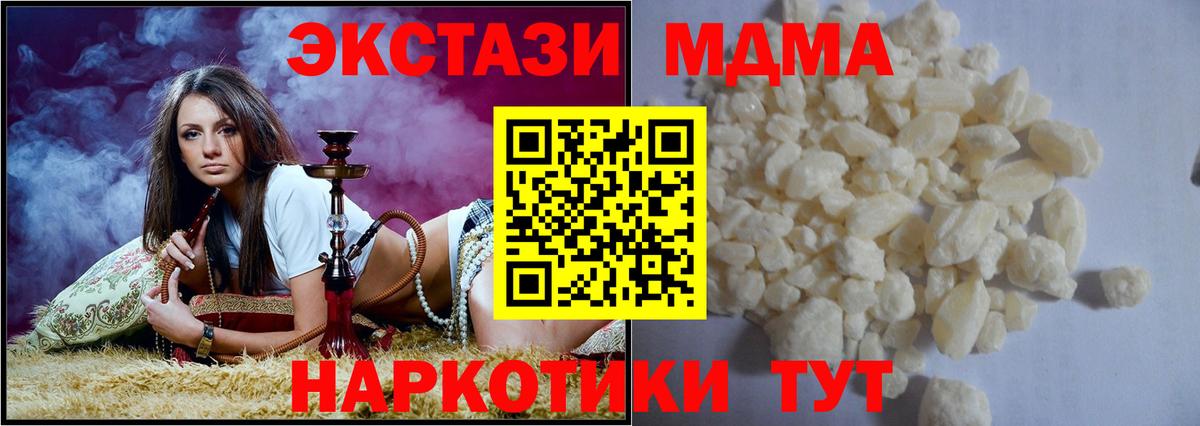 MDMA молли Апшеронск