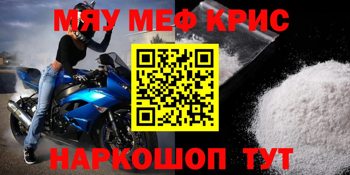 Меф мука Апшеронск