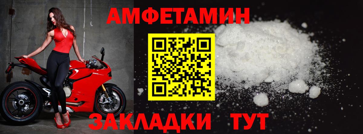 Апшеронск  Метамфетамин  Вход с VPN  Метамфетамин Methamphetamine 