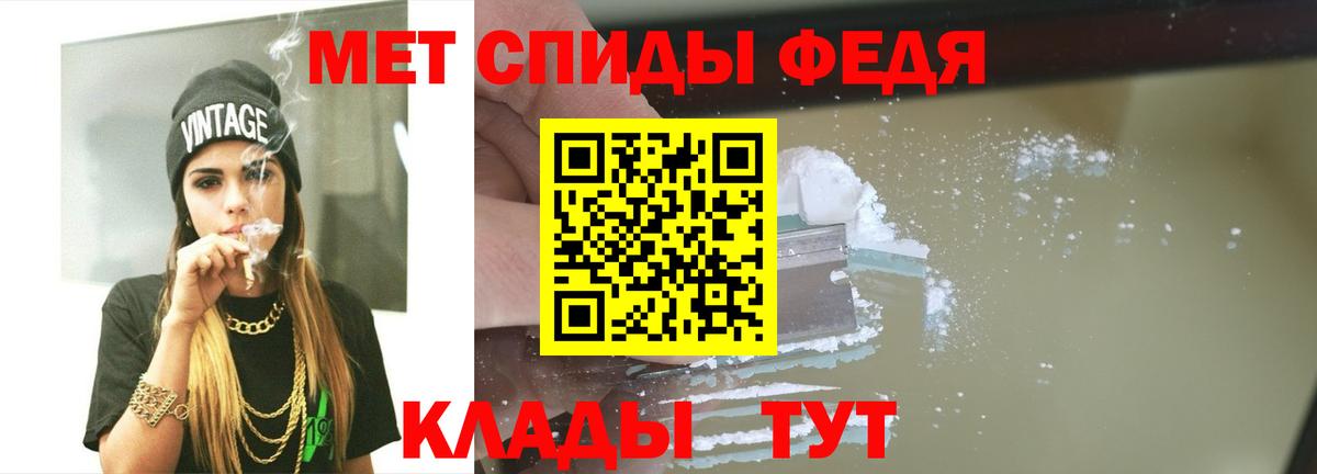 Первитин кристалл Апшеронск