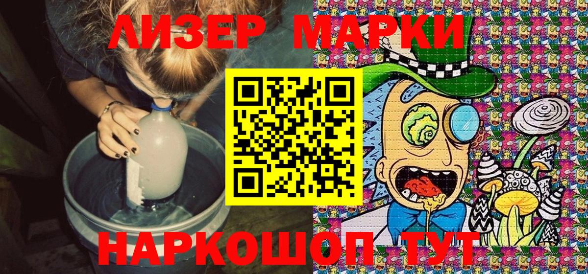 Марки 25I-NBOMe 1,5мг Апшеронск