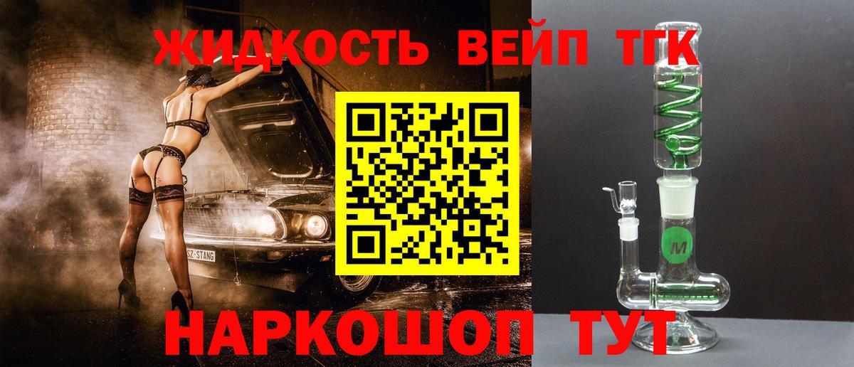 ТГК THC oil Апшеронск