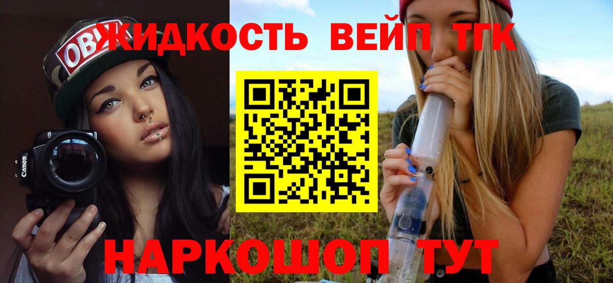 ТГК гашишное масло  MEGA tor  Апшеронск  Дистиллят ТГК вейп с тгк  Вход с VPN 