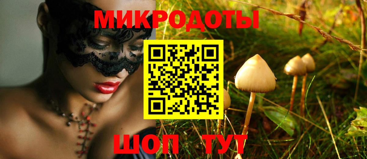 Галлюциногенные грибы Magic Shrooms Апшеронск