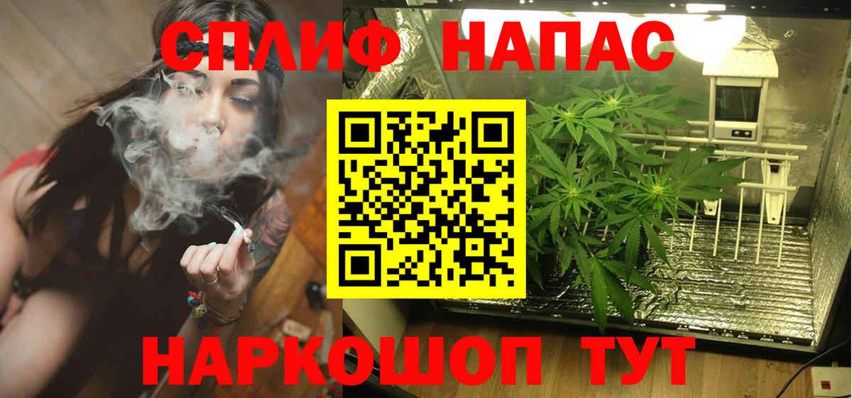 Каннабис THC 21% Апшеронск